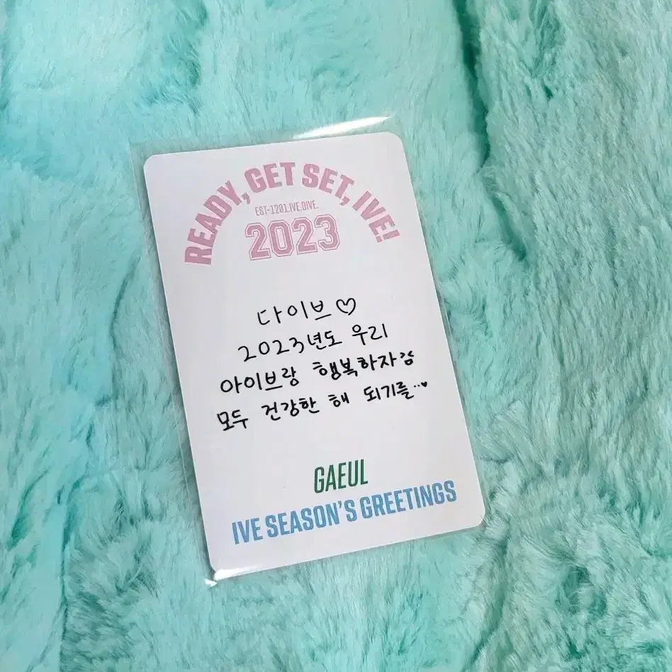 아이브 2023 시그 가을 포카