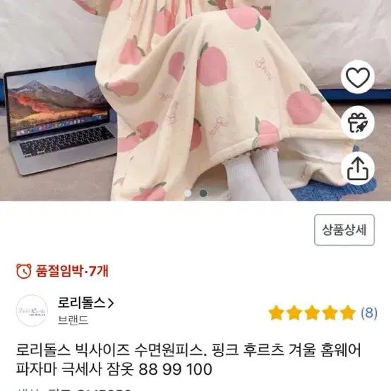 수면잠옷 2개일괄판매해용