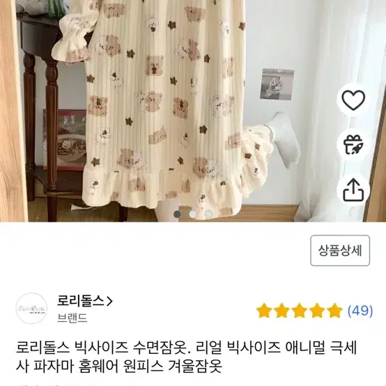 수면잠옷 2개일괄판매해용