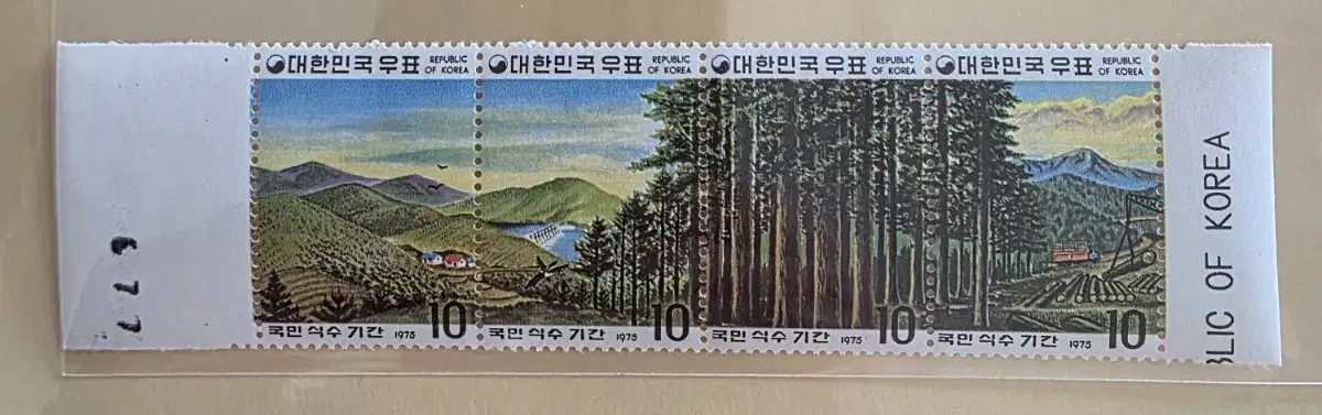 (우표)1975 국민식수기간 기념우표 4종연쇄