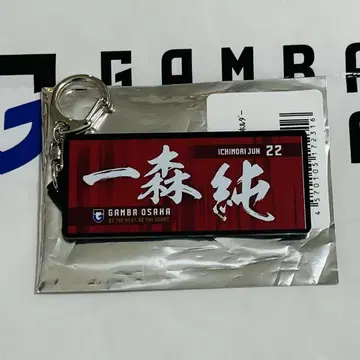 이치모리 쥰 감바 오사카 시크릿 페이스 타올 모양의 키링