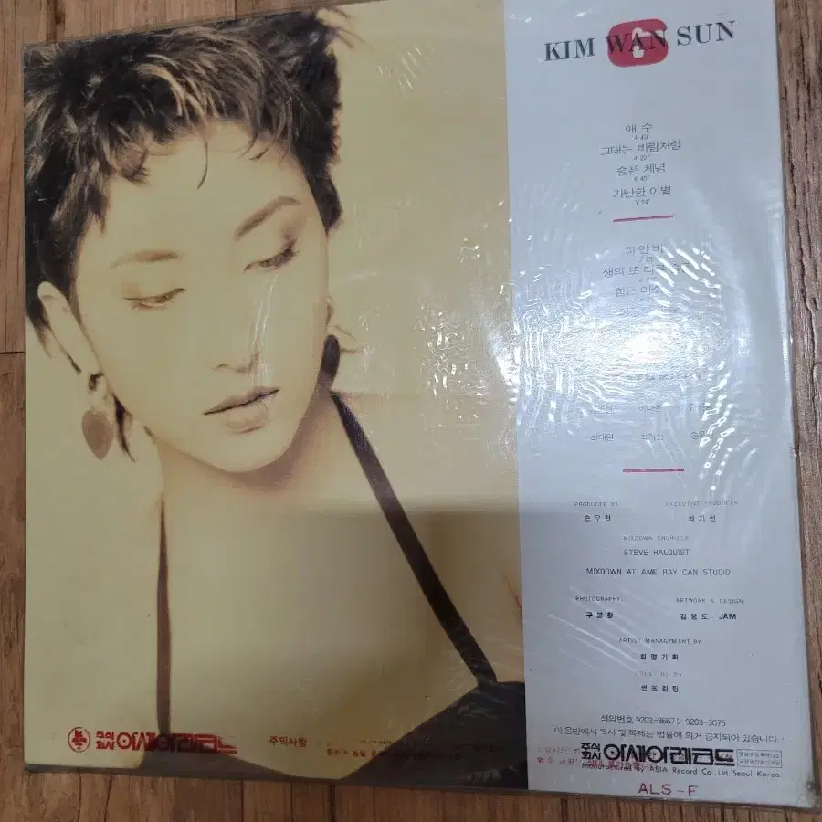 김완선 lp 미개봉