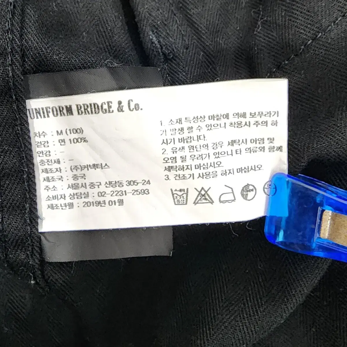 유니폼브릿지 UNIFORM BRIDGE 사파리 헌팅 자켓 블랙 M