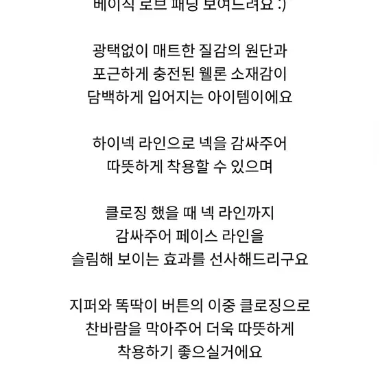 코코마랑 숏 패딩 블랙