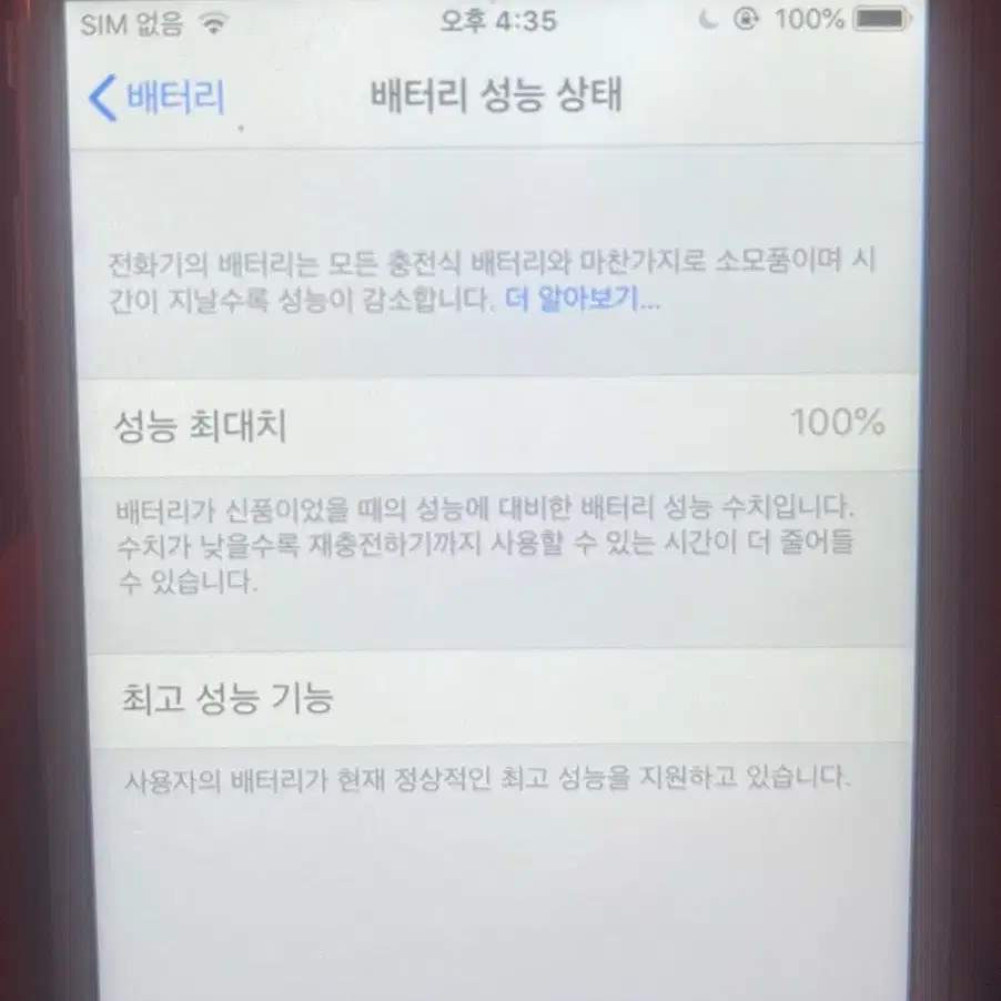 아이폰 6 실버 128기가 하자 없음 판매