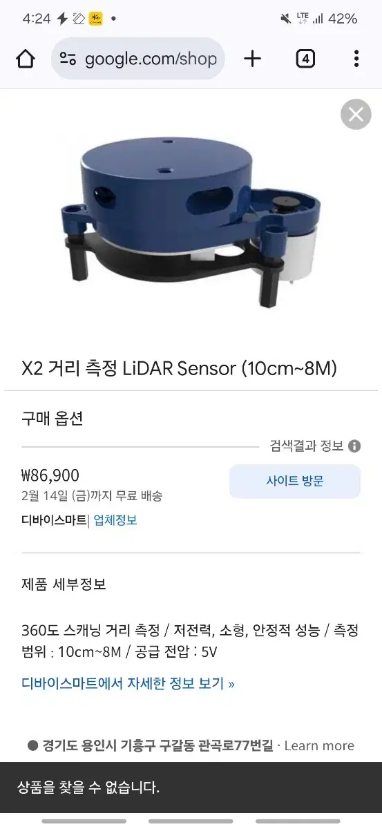 ydlidar x2 라이다센서 개당 4만원 판매