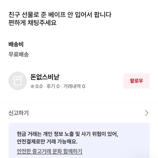 가품판매자