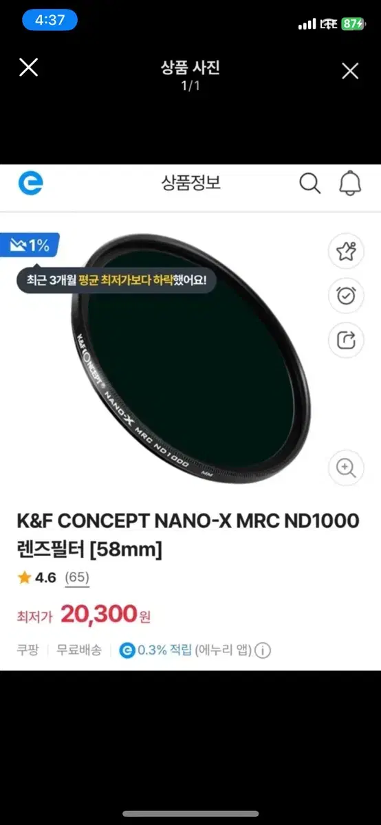 K&F CONCEPT NANO-X MRC ND1000 렌즈필터 58mm