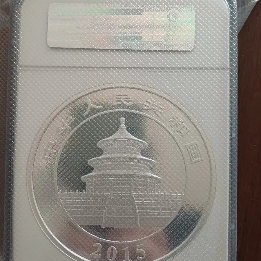 2015년 중국 1kg 팬더 은화 NGC PF69 ULTRA CAMEO