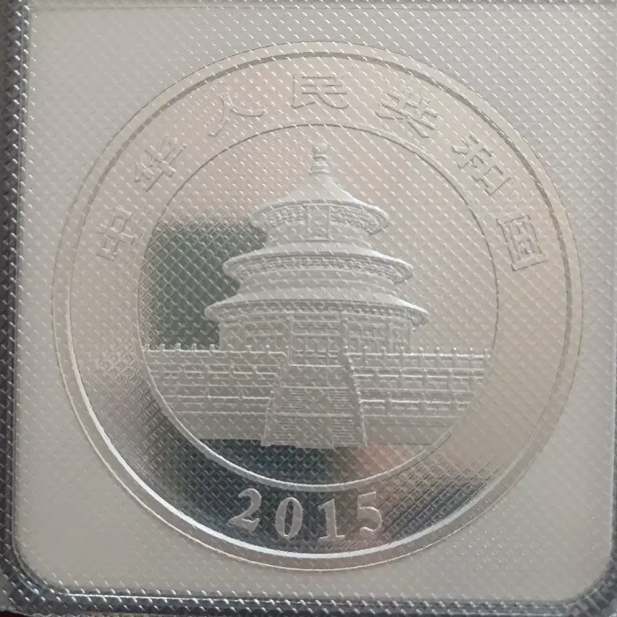 2015년 중국 1kg 팬더 은화 NGC PF69 ULTRA CAMEO