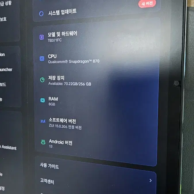 샤오신 패드 프로 12.7 1세대 256gb 스냅드래곤 870 S급