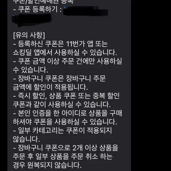 11번가 만원 쿠폰