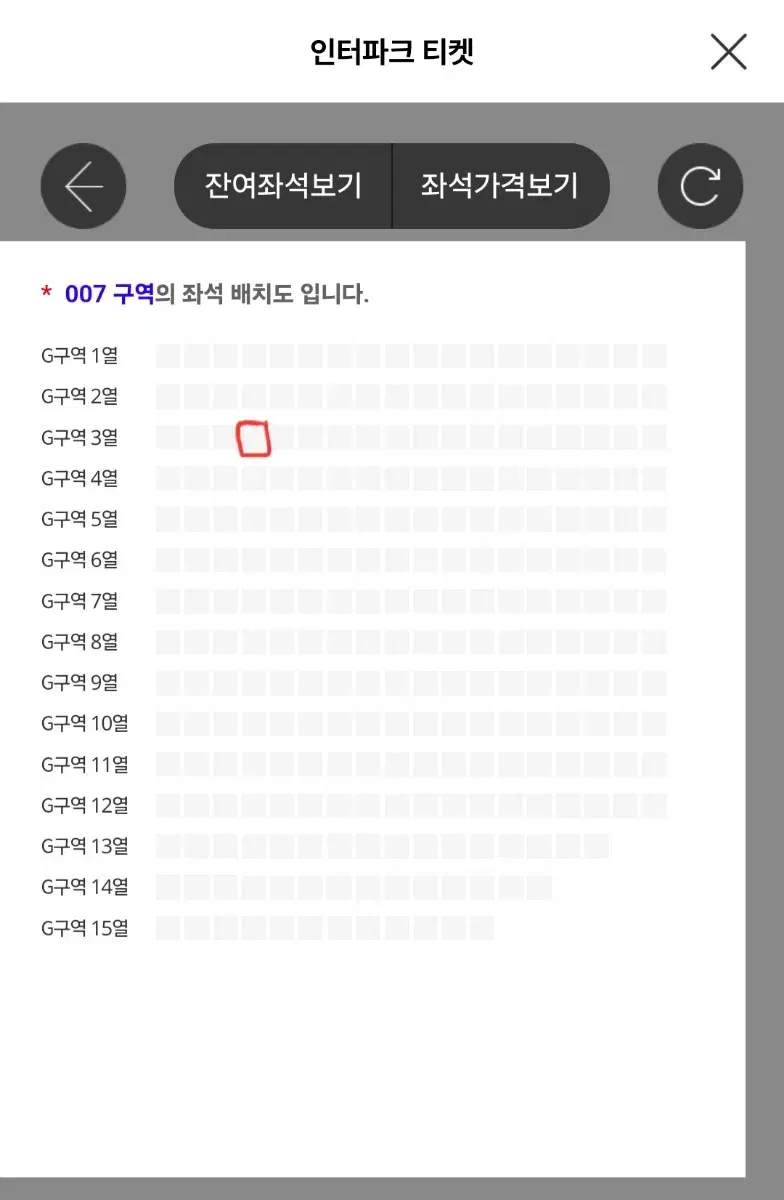 (원가양도) 12/15 토요일 윤하 콘서트 3열