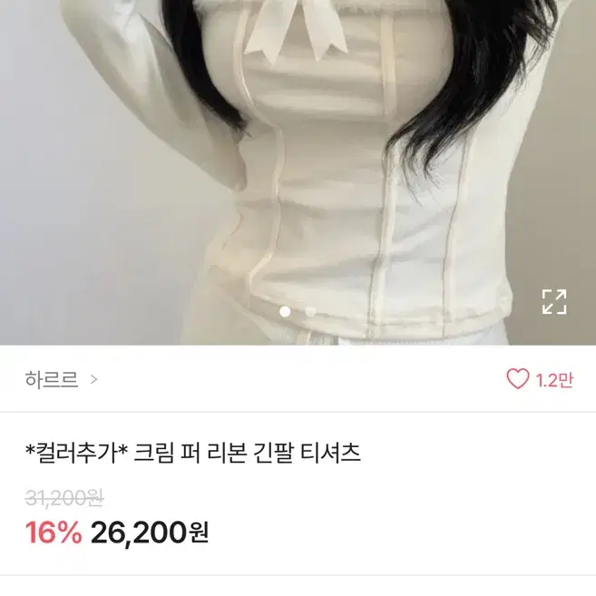 연말룩 퍼 리본 티셔츠 새제품 에이블리