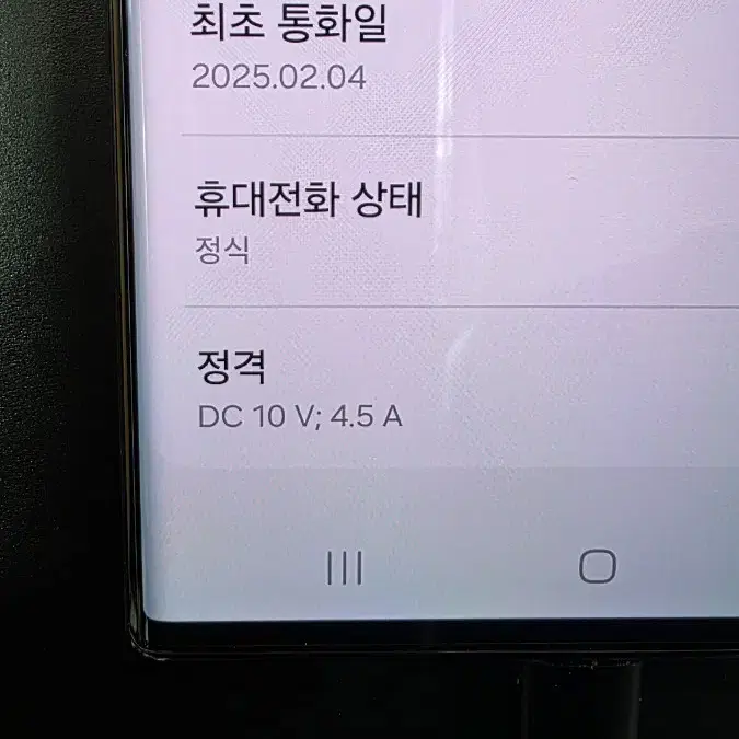 (최초통화일25.2.4)갤럭시 S22 울트라 올교체폰(메인보드 펜까지)