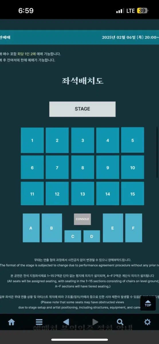 데이식스 대전콘 막콘 양도(급처)