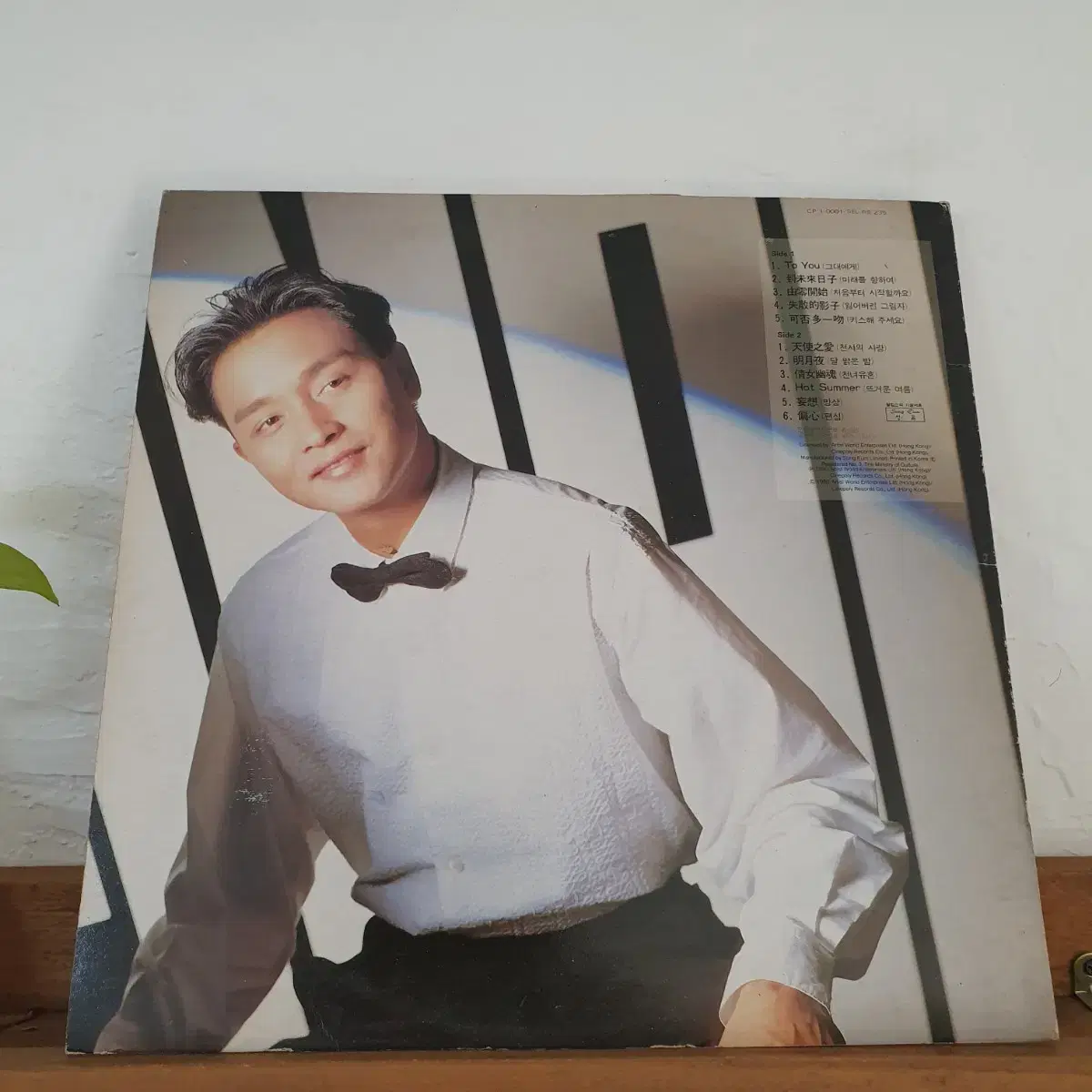 장국영  LP  1990   TO  YOU