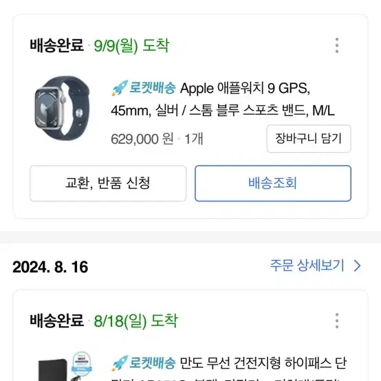 애플워치 9세대 알류미늄 실버 싸게팜