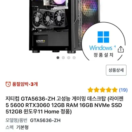 게이밍 컴퓨터 라이젠5 5600 RTX3060