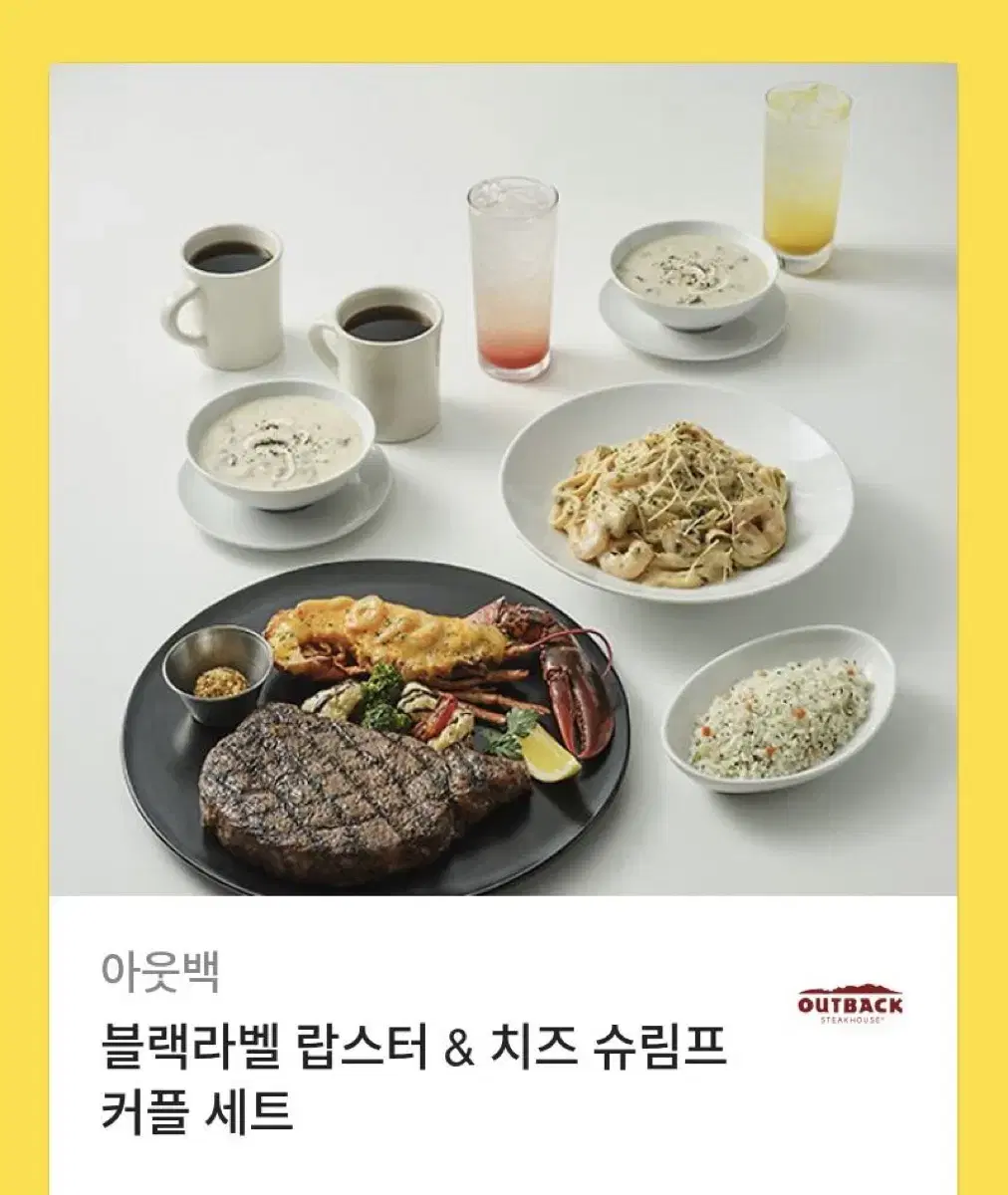 아웃백 기프티콘