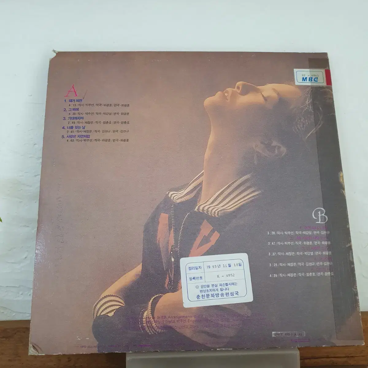 김혜림2집 LP  1990  이젠떠나가볼까