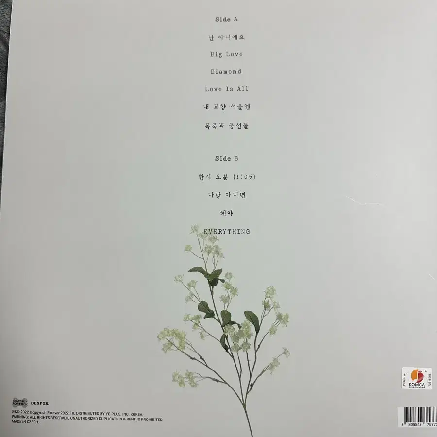 검정치마 팀 베이비 TEAM BABY LP 판매합니다(단순개봉)