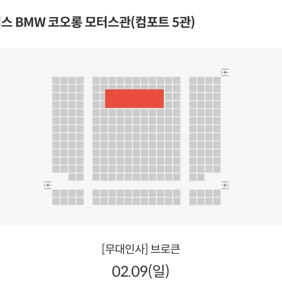 브로큰 무대인사 C열 중블 2연석 코엑스 메가박스