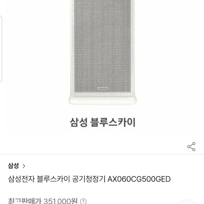 새상품)최신형 삼성 공기청정기 블루스카이 5500 미세먼지 폐암 건강 관