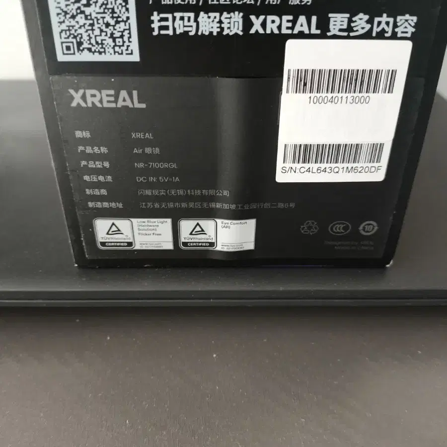 엑스리얼 에어 XREAL Air AR 글래스