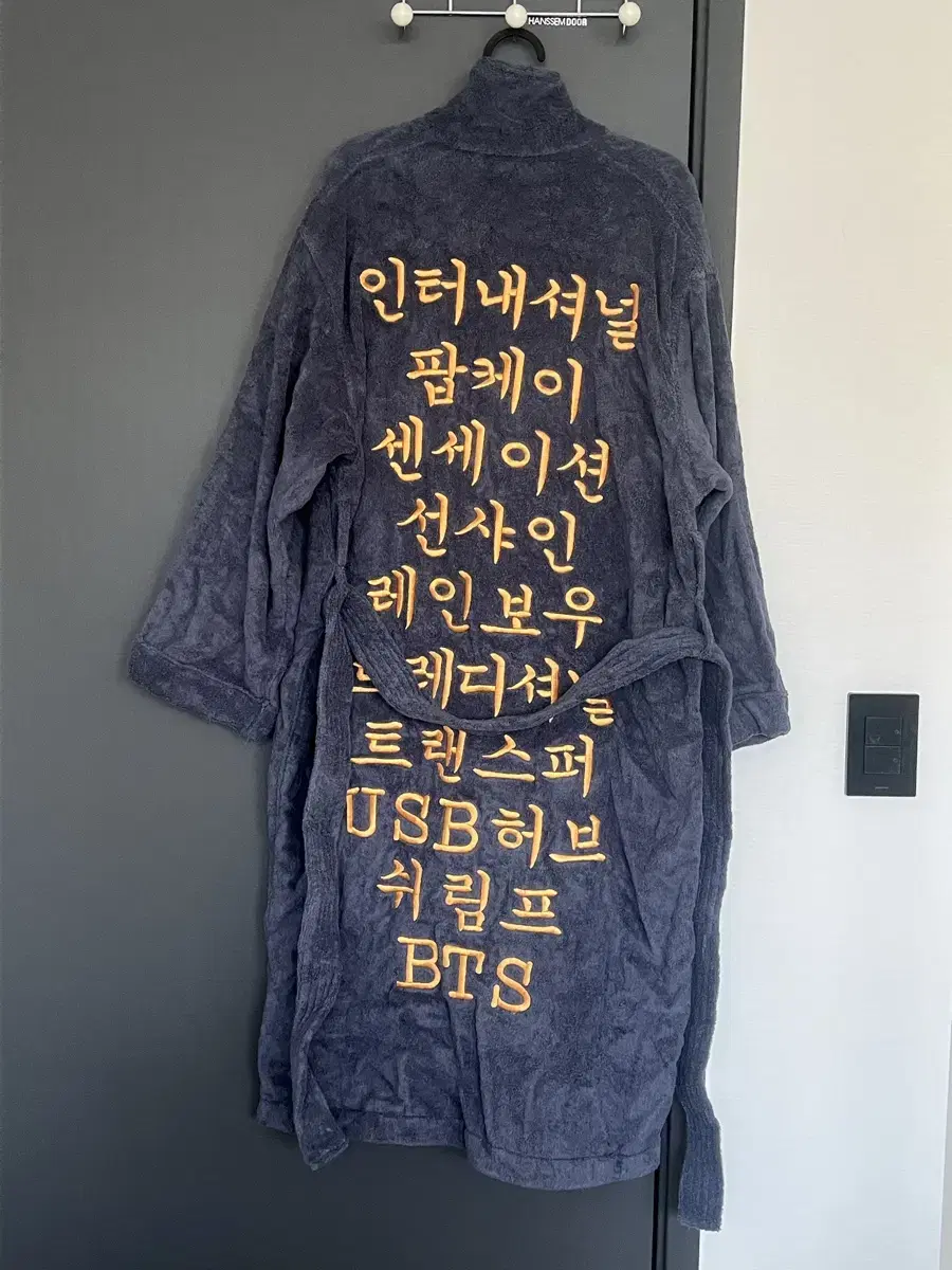 방탄 달방 샤워가운 송월타월