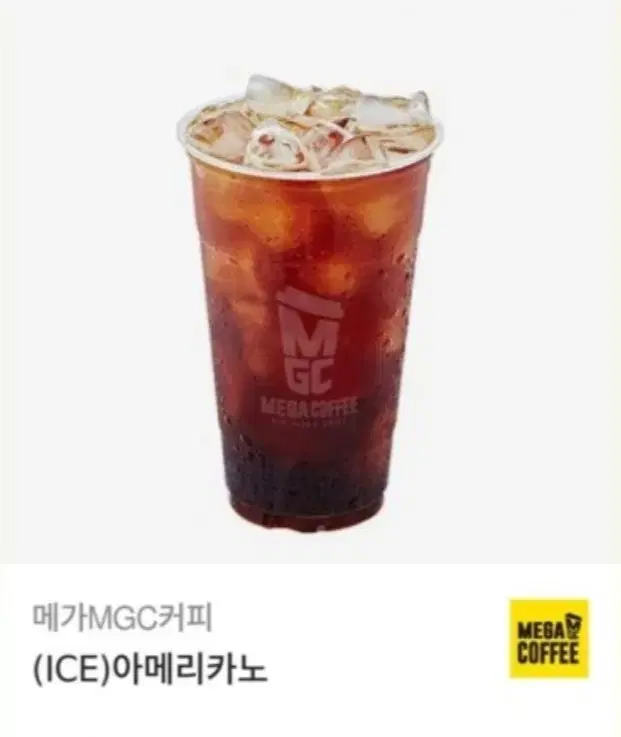 메가커피 아메리카노 (ICE) 기프티콘