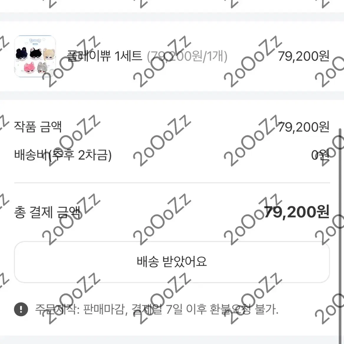 플레이쀼 밤비 분철