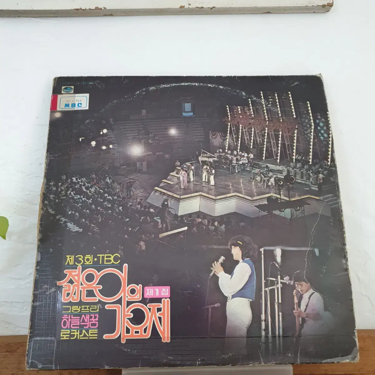 TBC 젊은이의가요제  제1집 LP  1980   하늘색꿈   불놀이야