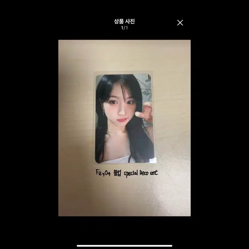 엔믹스 안전결제용