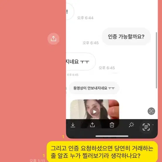 번장 불량 거래자 닝이조아요 ㅅㅊ에스파아이브뉴진스양도거래분철사요구해요