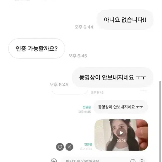 번장 불량 거래자 닝이조아요 ㅅㅊ에스파아이브뉴진스양도거래분철사요구해요