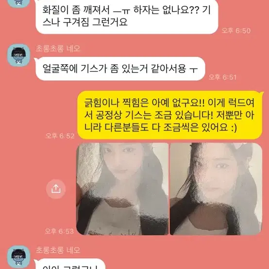 번장 불량 거래자 닝이조아요 ㅅㅊ에스파아이브뉴진스양도거래분철사요구해요