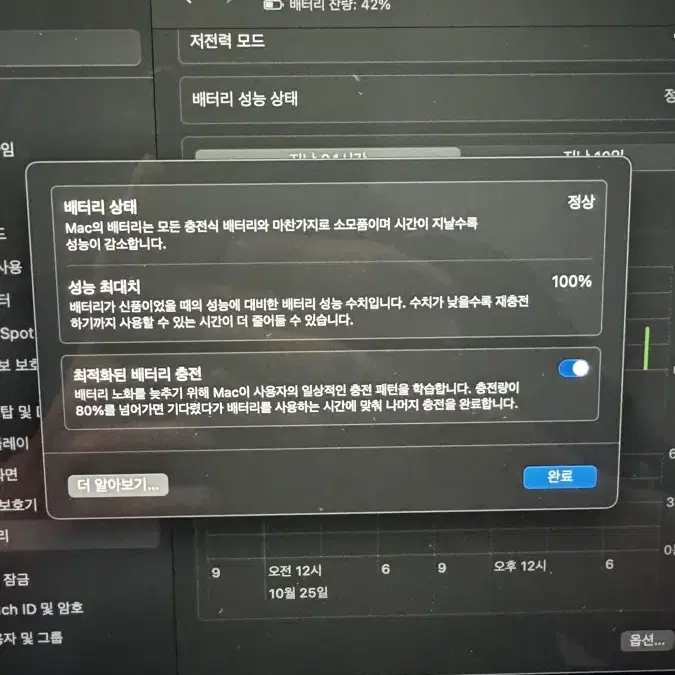 애플 맥북 m3 pro 14인치 11코어/14코어 스페이스 블랙 512g