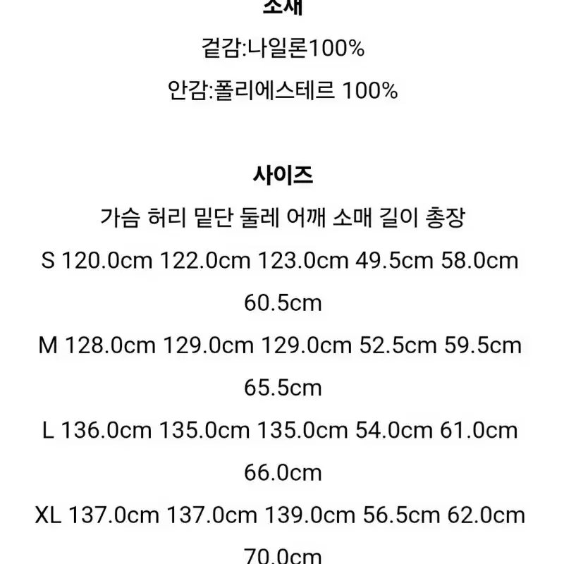 엘엘빈 재팬에디션 윈디릿지자켓