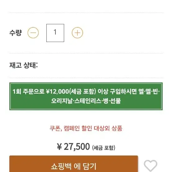 엘엘빈 재팬에디션 윈디릿지자켓