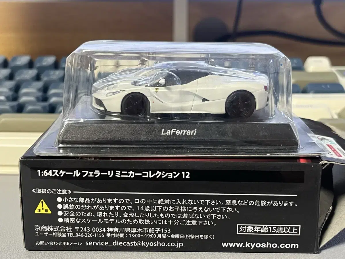 [교쇼] 1:64 라페라리 화이트