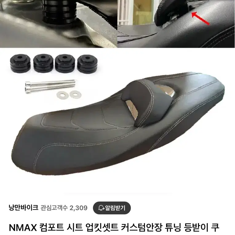 Nmax125 컴포트시트팝니다