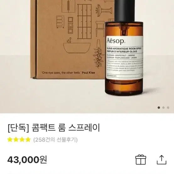 이솝 룸스프레이 50ml 미개봉