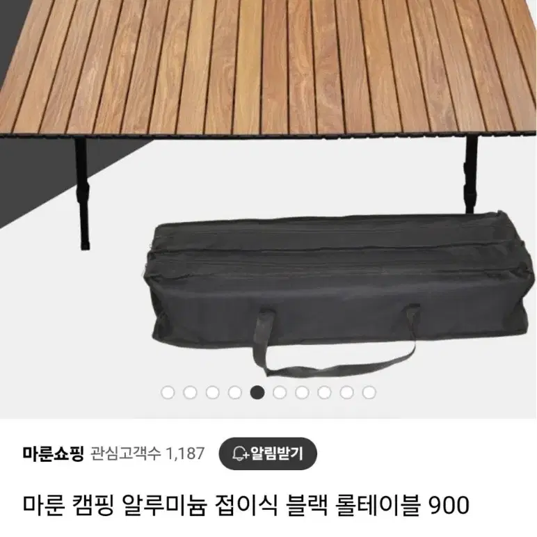 마룬 캠핑 테이블 알루미늄 우드 접이식 블랙 롤테이블 900