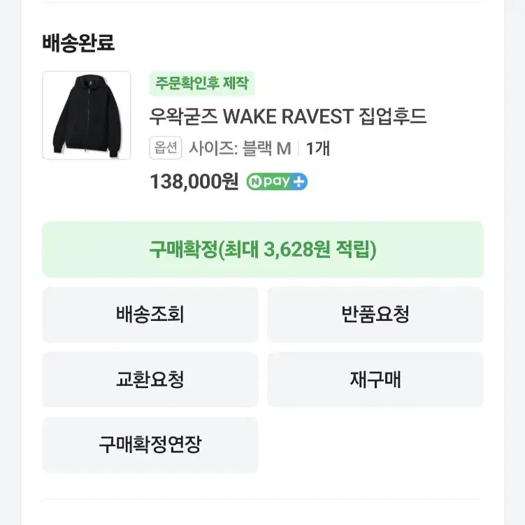 M 사이즈 WAKE RAVEST