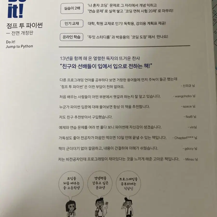 점프 투 파이썬