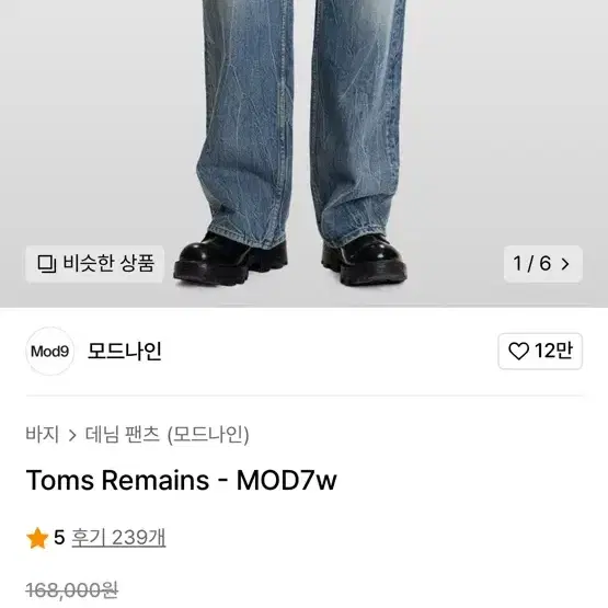 (31) 모드나인 Tom's Remains (Mod_7w)