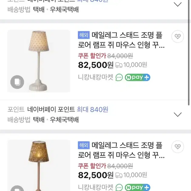 덴마크 메일레그 스탠드 조명 새제품