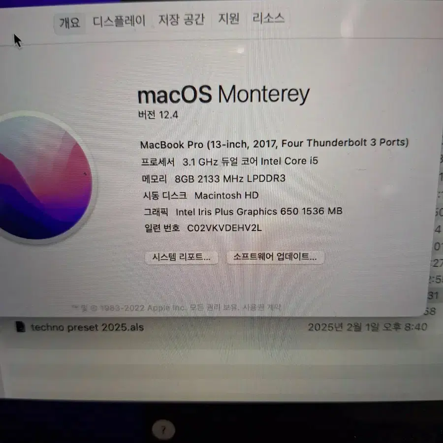 맥북프로 13.3인치 터치바 2017 i5 ram8 256g