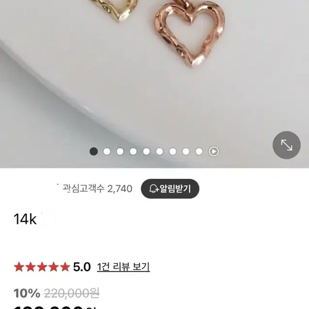 14k 펜던트